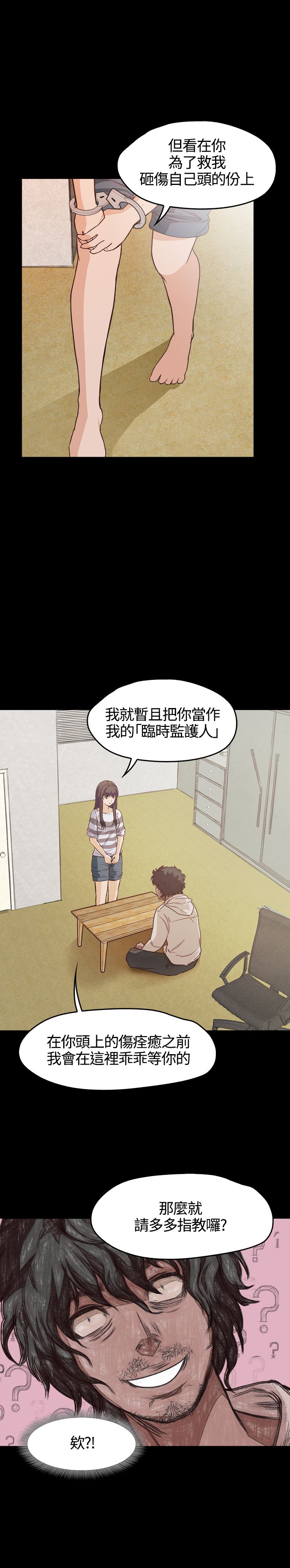 [韩国漫画] 不要碰我 爱情,巨乳大奶#[25P]-22