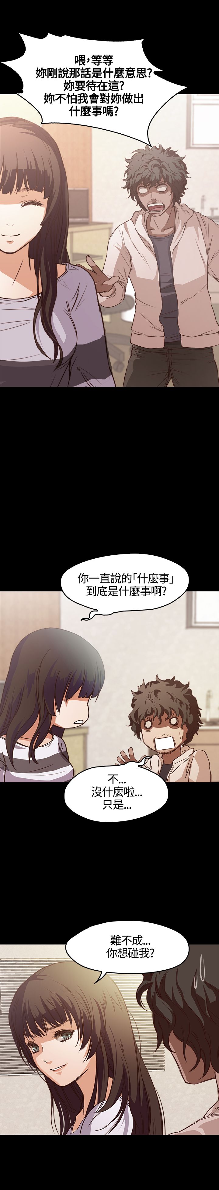 [韩国漫画] 不要碰我 爱情,巨乳大奶#[25P]-23