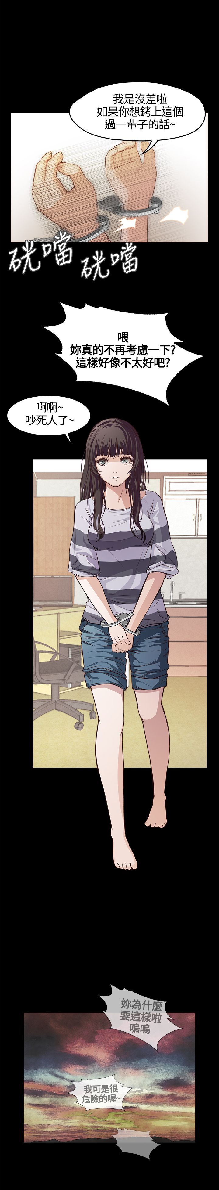 [韩国漫画] 不要碰我 爱情,巨乳大奶#[25P]-24