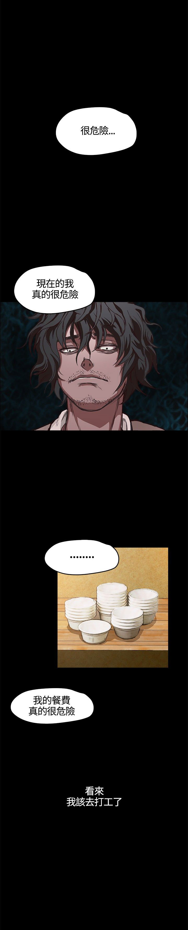 [韩国漫画] 不要碰我 爱情,巨乳大奶#[25P]-25