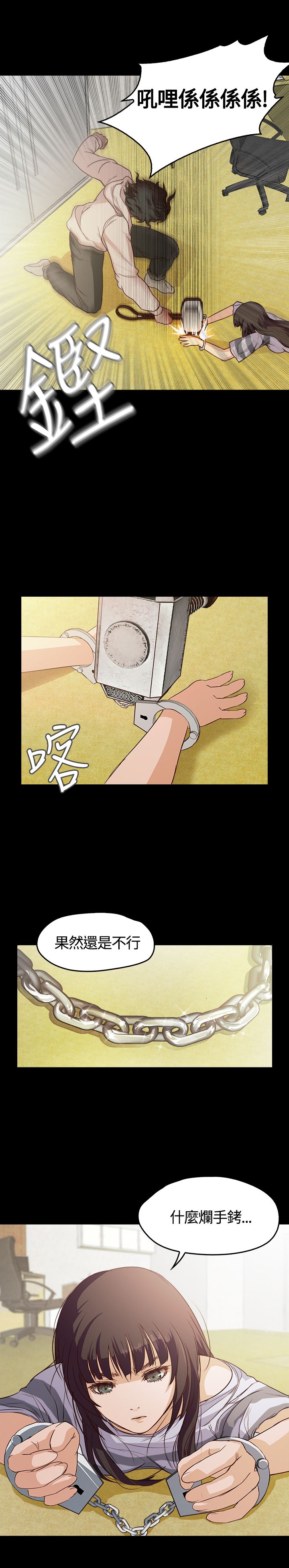 [韩国漫画] 不要碰我 爱情,巨乳大奶#[25P]-3