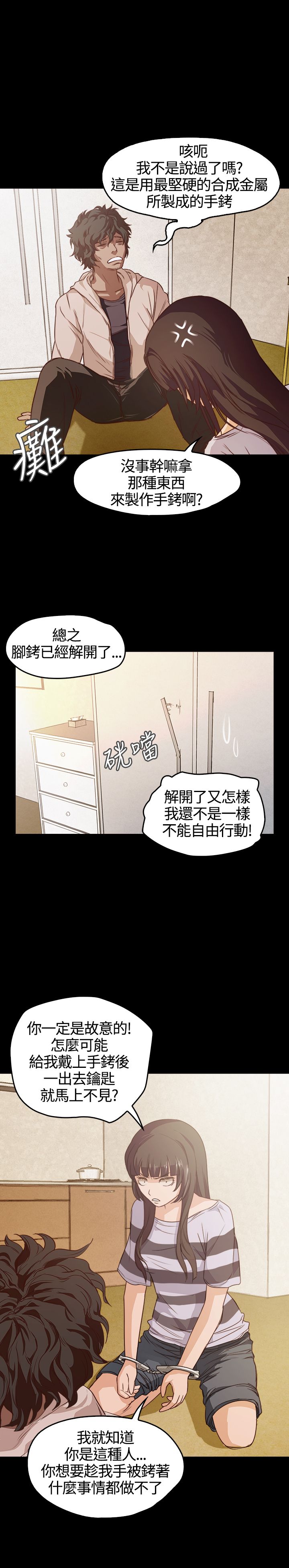[韩国漫画] 不要碰我 爱情,巨乳大奶#[25P]-5
