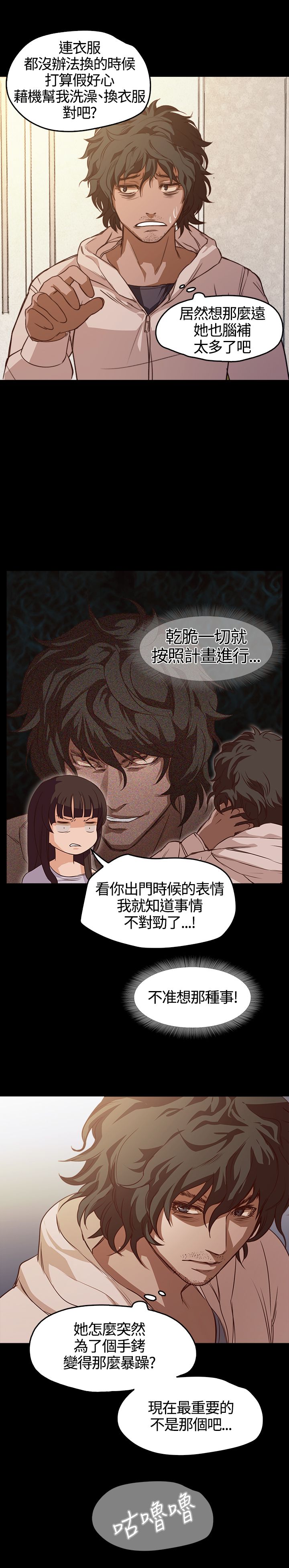 [韩国漫画] 不要碰我 爱情,巨乳大奶#[25P]-6