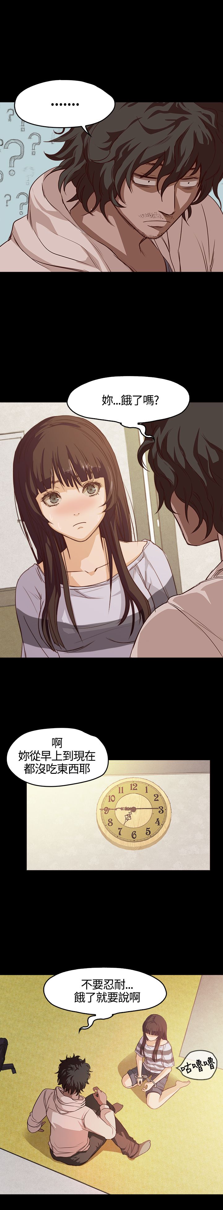 [韩国漫画] 不要碰我 爱情,巨乳大奶#[25P]-7