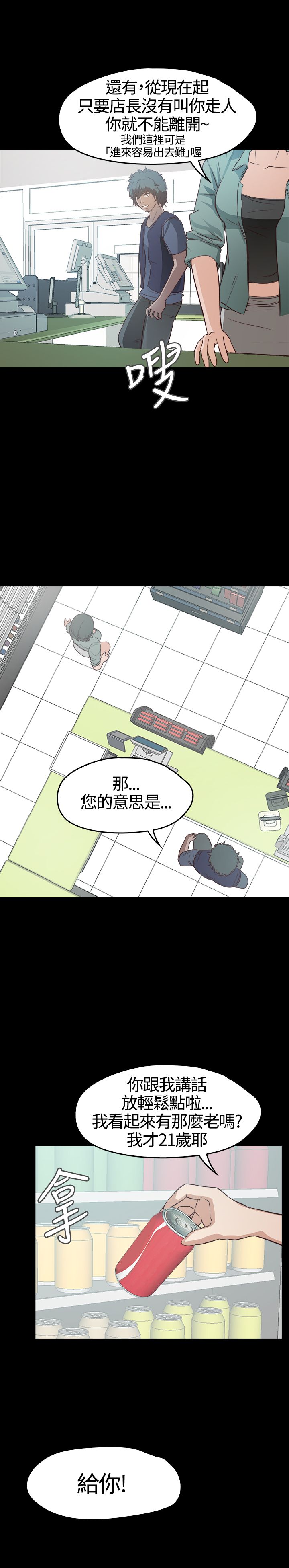 [韩国漫画] 不要碰我 爱情,巨乳大奶#[25P]-20