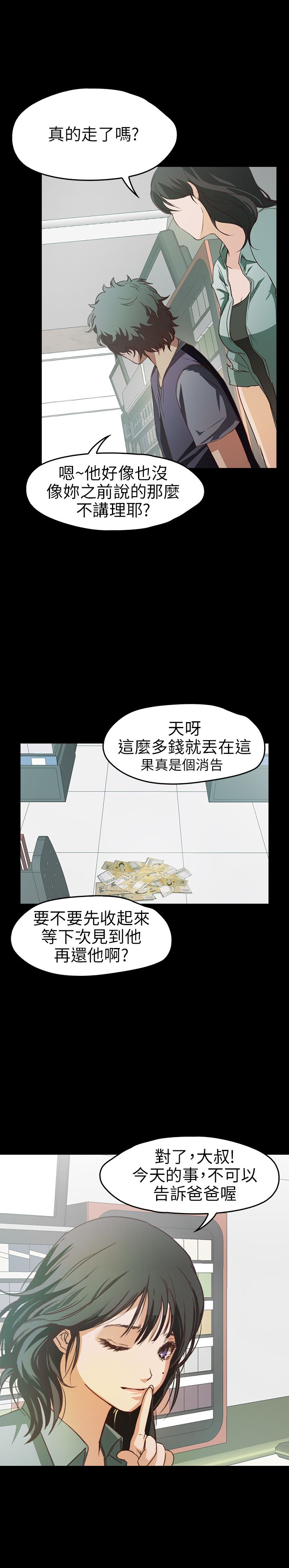 [韩国漫画] 不要碰我 爱情,巨乳大奶#[23P]-18