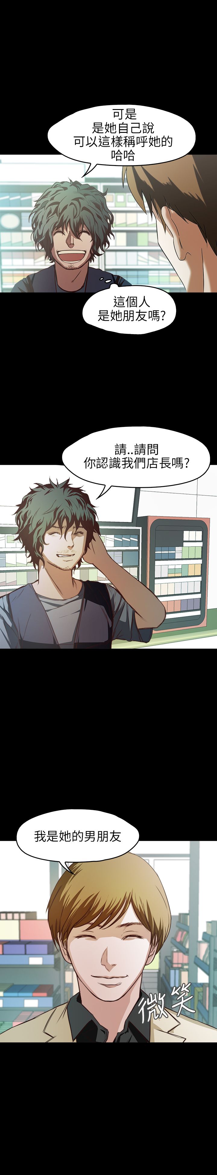 [韩国漫画] 不要碰我 爱情,巨乳大奶#[23P]-2