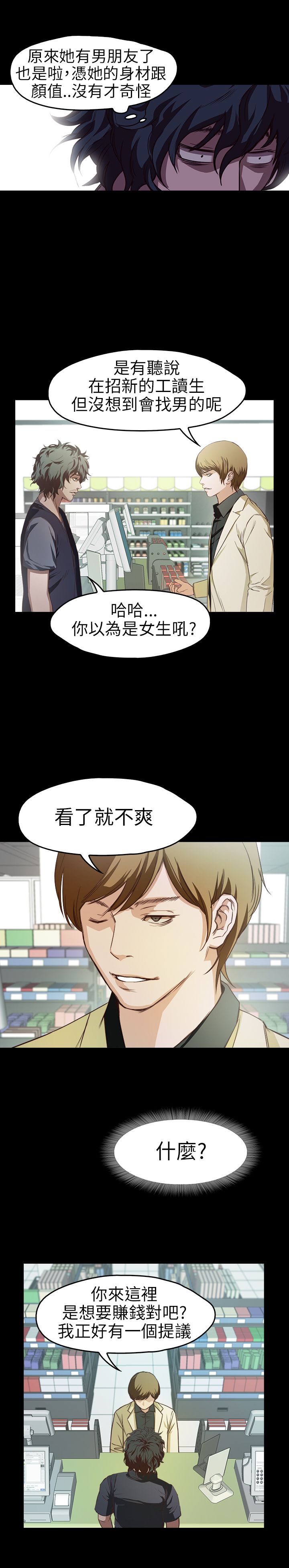 [韩国漫画] 不要碰我 爱情,巨乳大奶#[23P]-4