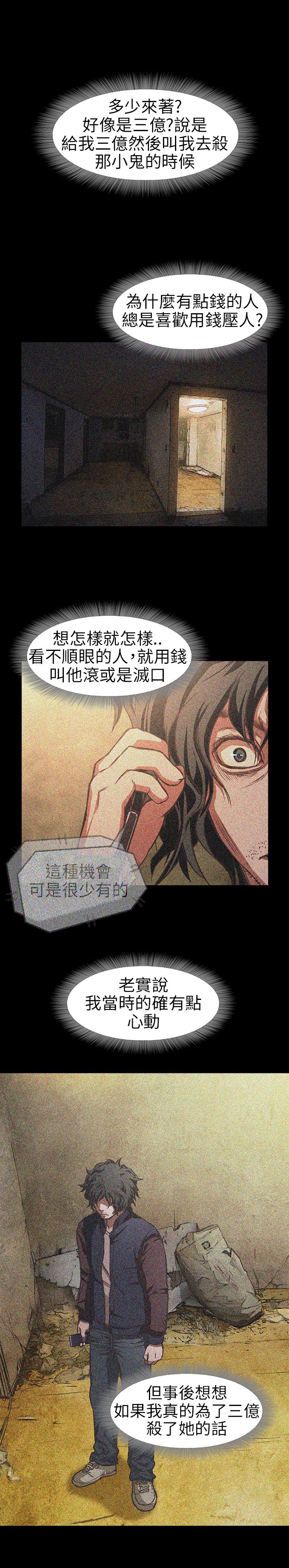 [韩国漫画] 不要碰我 爱情,巨乳大奶#[23P]-7