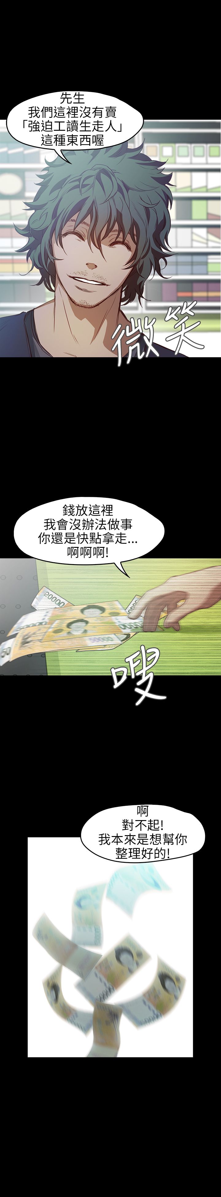 [韩国漫画] 不要碰我 爱情,巨乳大奶#[23P]-9