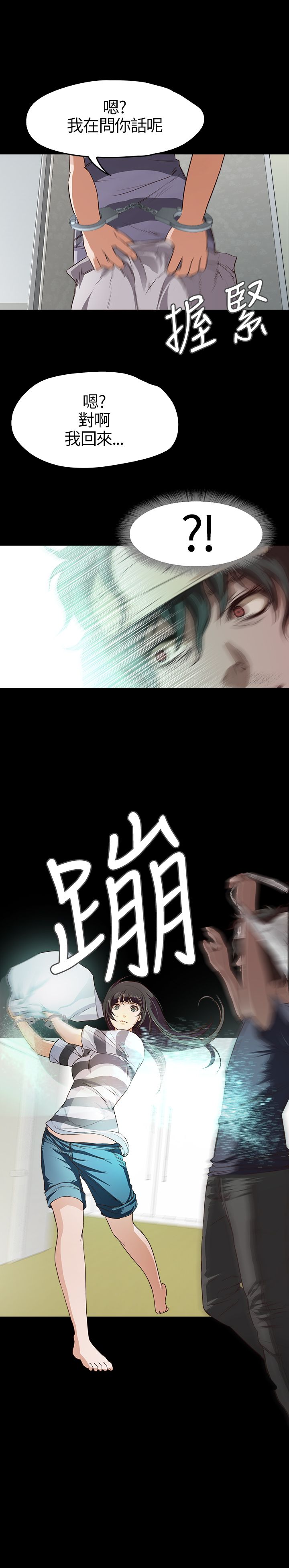[韩国漫画] 不要碰我 爱情,巨乳大奶#[25P]-10