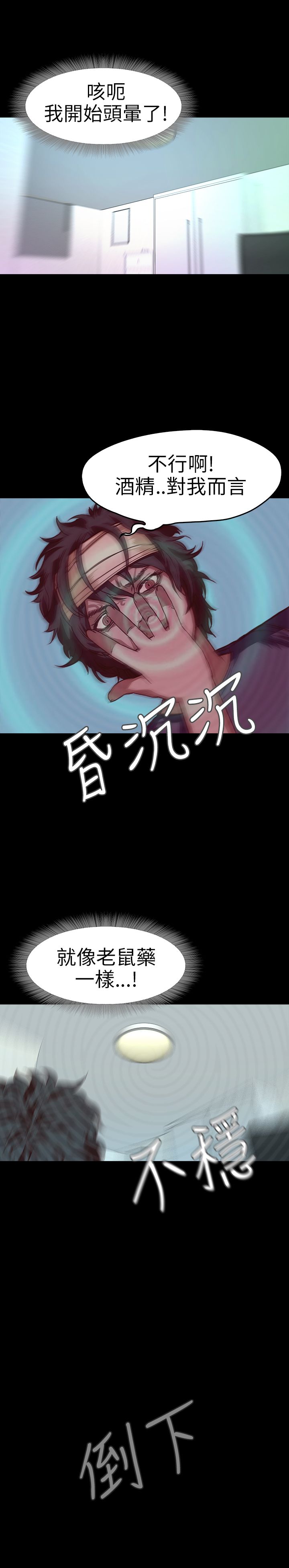 [韩国漫画] 不要碰我 爱情,巨乳大奶#[25P]-19