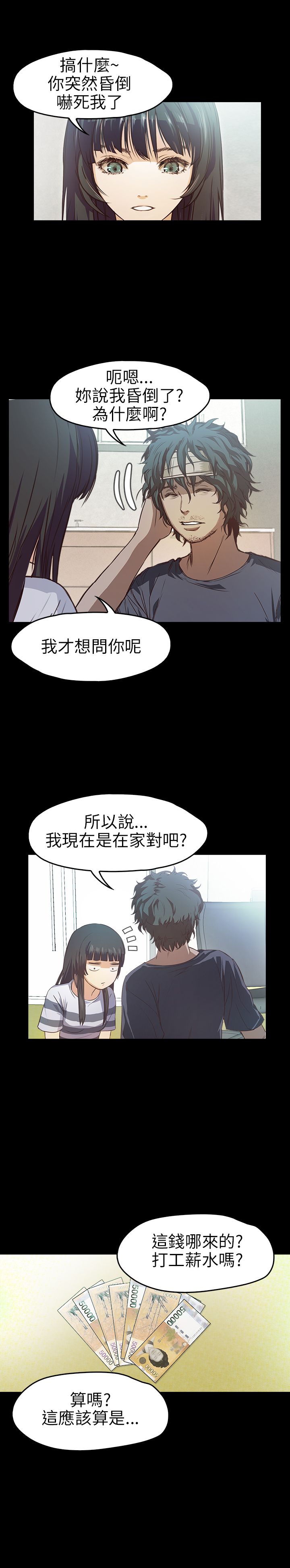 [韩国漫画] 不要碰我 爱情,巨乳大奶#[25P]-22