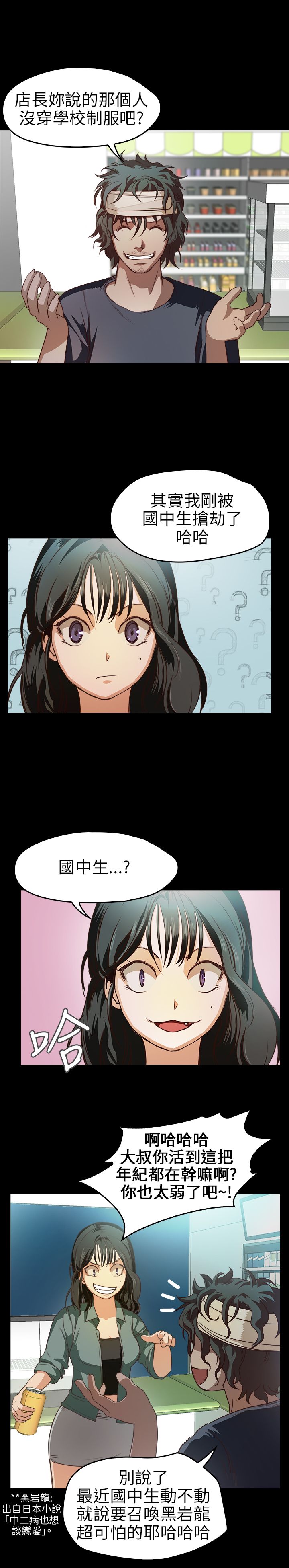 [韩国漫画] 不要碰我 爱情,巨乳大奶#[25P]-5