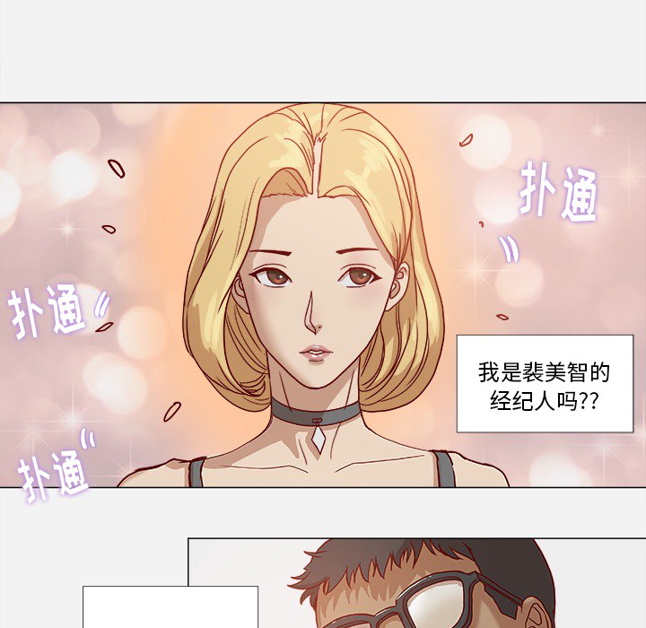 [韩国漫画] 王牌经纪人 爱情,巨乳大奶#[81P]-15