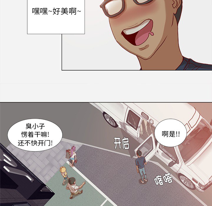 [韩国漫画] 王牌经纪人 爱情,巨乳大奶#[81P]-16