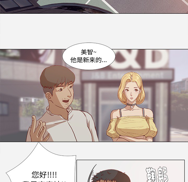 [韩国漫画] 王牌经纪人 爱情,巨乳大奶#[81P]-17