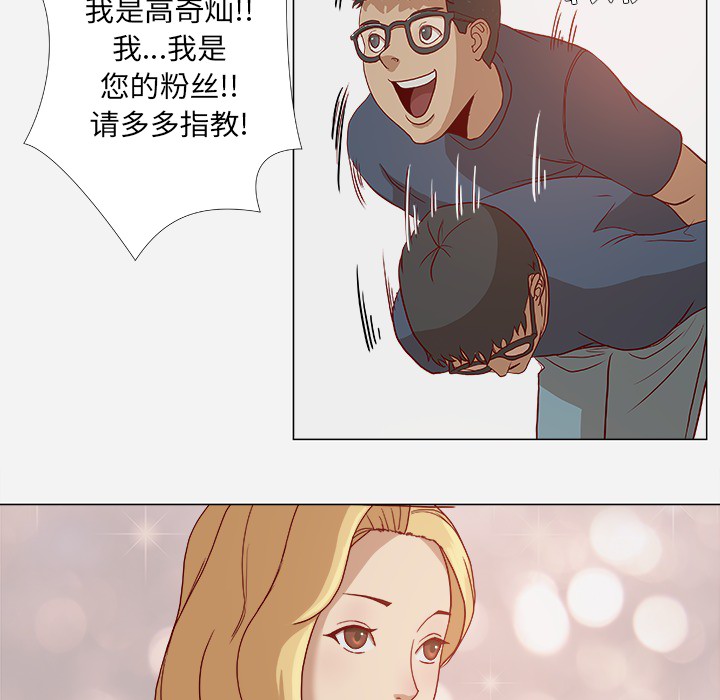 [韩国漫画] 王牌经纪人 爱情,巨乳大奶#[81P]-18