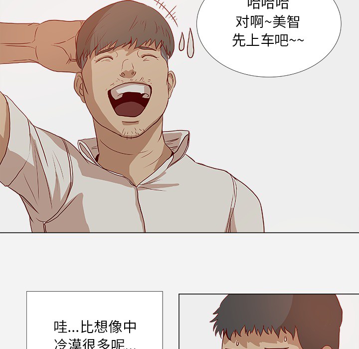 [韩国漫画] 王牌经纪人 爱情,巨乳大奶#[81P]-21