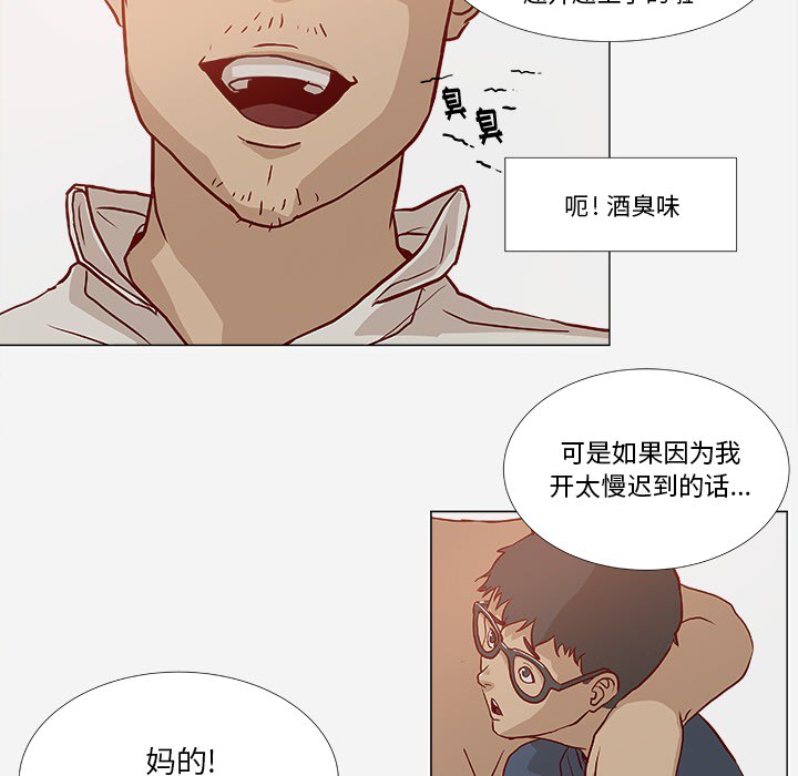 [韩国漫画] 王牌经纪人 爱情,巨乳大奶#[81P]-24