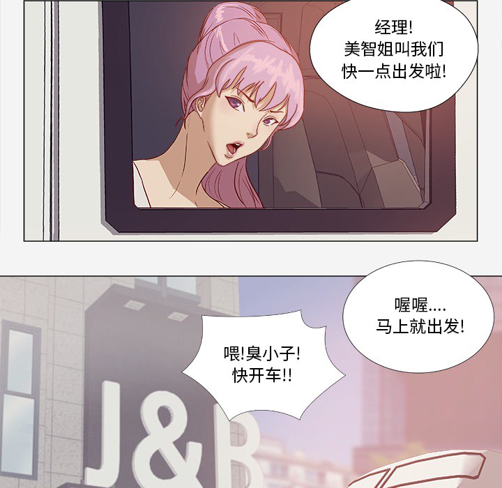 [韩国漫画] 王牌经纪人 爱情,巨乳大奶#[81P]-26