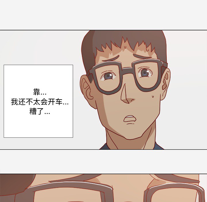 [韩国漫画] 王牌经纪人 爱情,巨乳大奶#[81P]-30