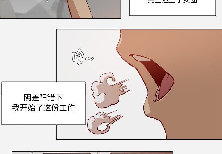[韩国漫画] 王牌经纪人 爱情,巨乳大奶#[81P]-4