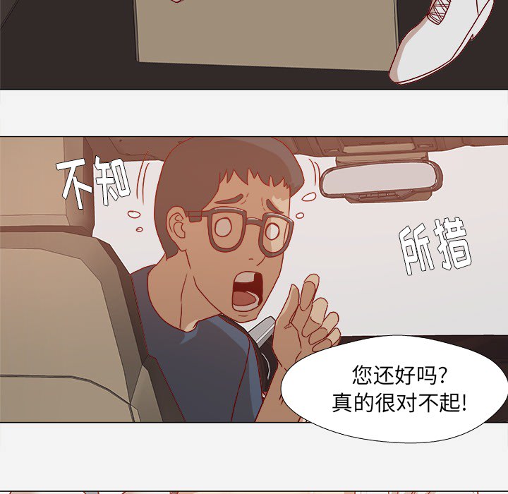 [韩国漫画] 王牌经纪人 爱情,巨乳大奶#[81P]-49