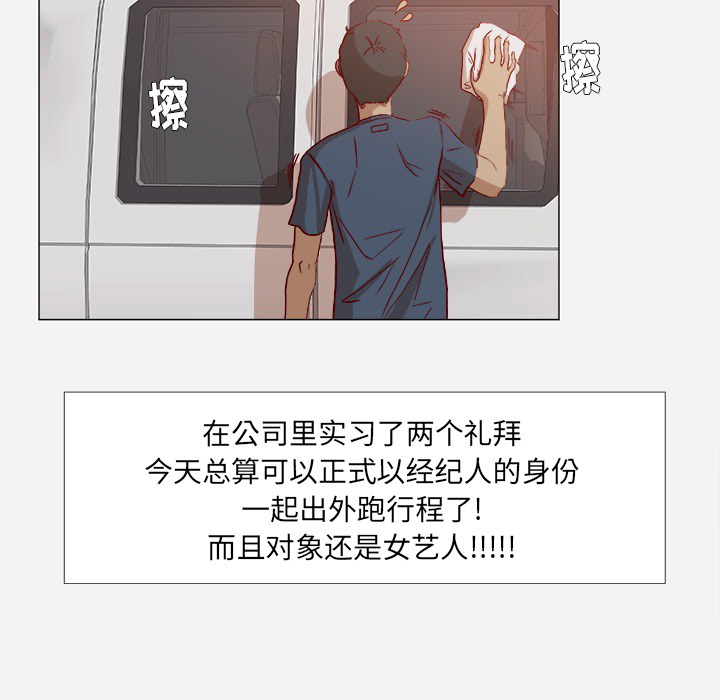 [韩国漫画] 王牌经纪人 爱情,巨乳大奶#[81P]-5