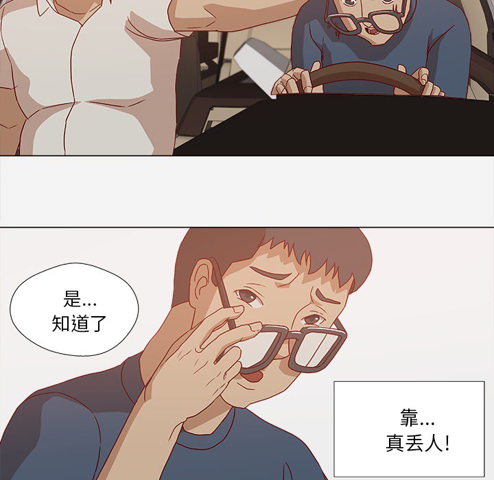 [韩国漫画] 王牌经纪人 爱情,巨乳大奶#[81P]-54