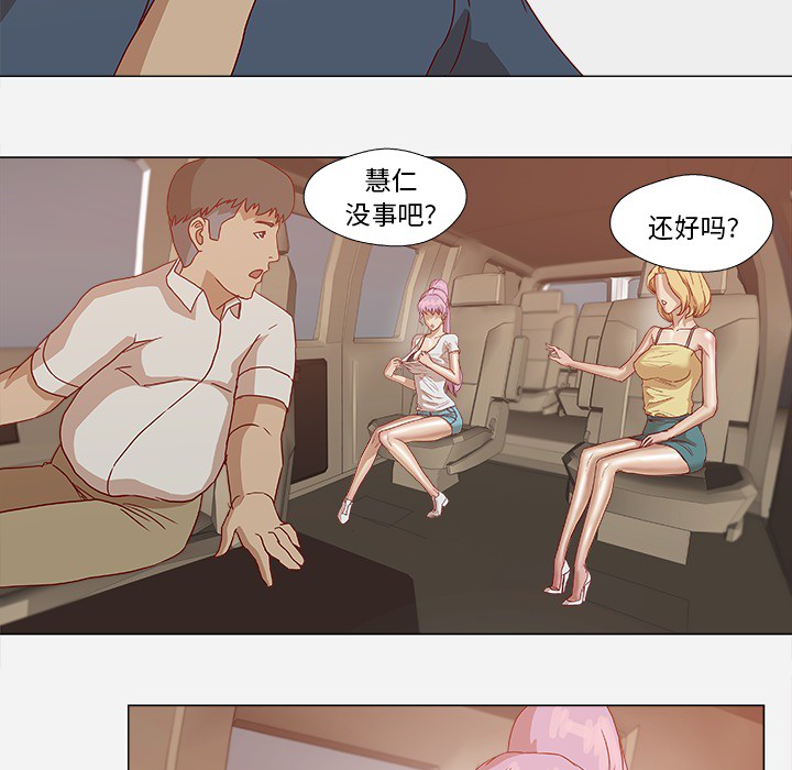 [韩国漫画] 王牌经纪人 爱情,巨乳大奶#[81P]-55