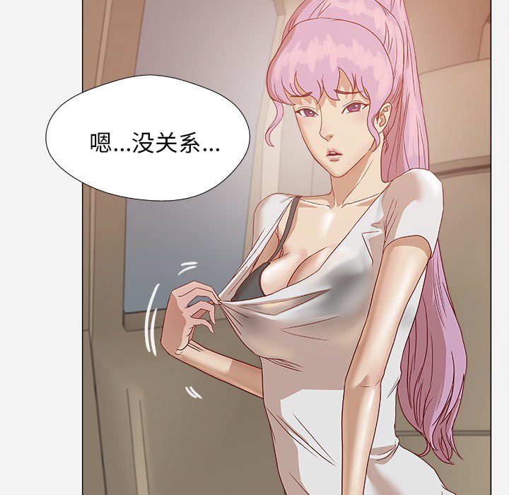 [韩国漫画] 王牌经纪人 爱情,巨乳大奶#[81P]-56
