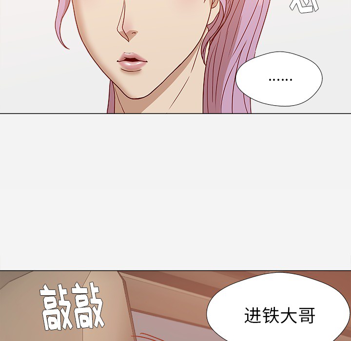 [韩国漫画] 王牌经纪人 爱情,巨乳大奶#[81P]-59