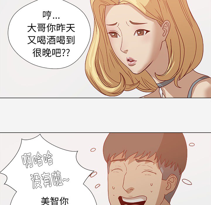 [韩国漫画] 王牌经纪人 爱情,巨乳大奶#[81P]-63