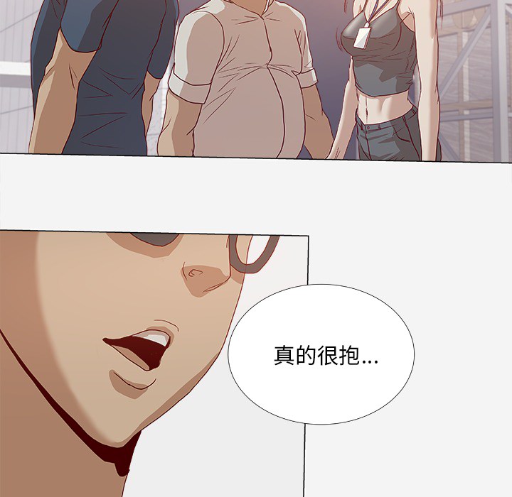 [韩国漫画] 王牌经纪人 爱情,巨乳大奶#[81P]-75