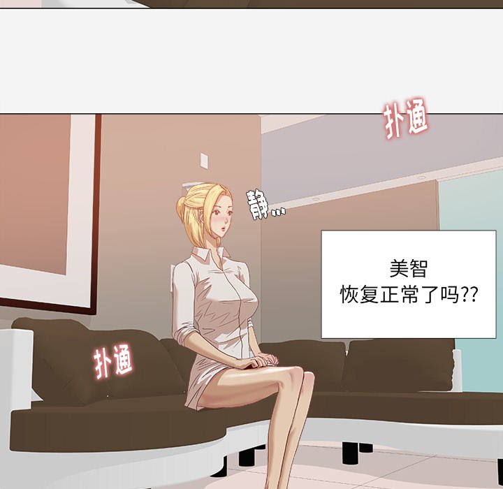 [韩国漫画] 王牌经纪人 爱情,巨乳大奶#[81P]-13