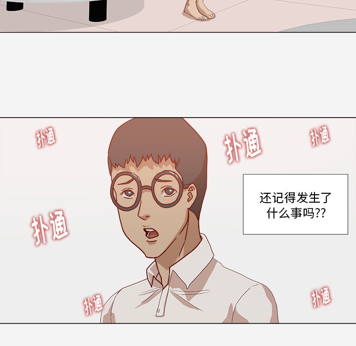 [韩国漫画] 王牌经纪人 爱情,巨乳大奶#[81P]-14