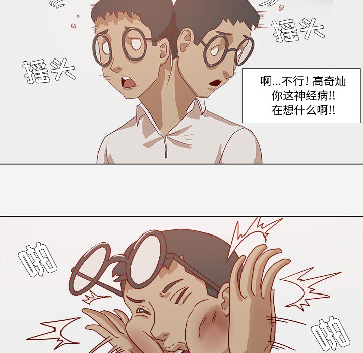 [韩国漫画] 王牌经纪人 爱情,巨乳大奶#[81P]-16