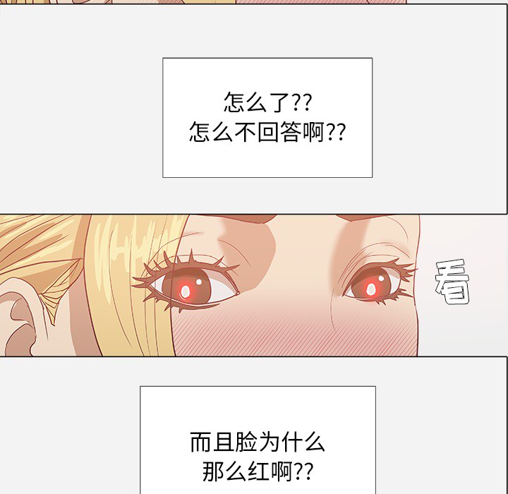 [韩国漫画] 王牌经纪人 爱情,巨乳大奶#[81P]-19