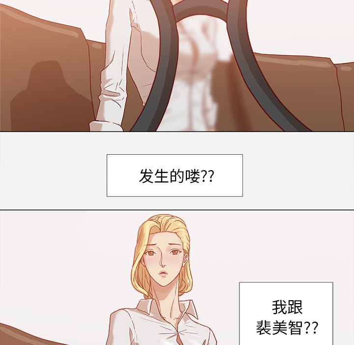 [韩国漫画] 王牌经纪人 爱情,巨乳大奶#[81P]-27