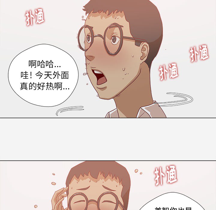[韩国漫画] 王牌经纪人 爱情,巨乳大奶#[81P]-33