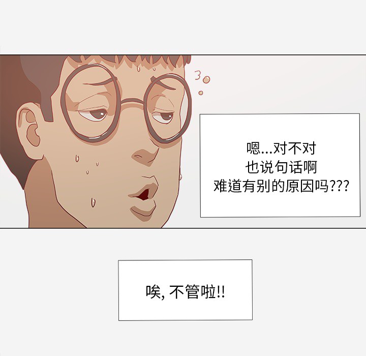 [韩国漫画] 王牌经纪人 爱情,巨乳大奶#[81P]-35