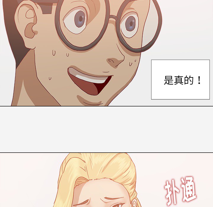 [韩国漫画] 王牌经纪人 爱情,巨乳大奶#[81P]-44
