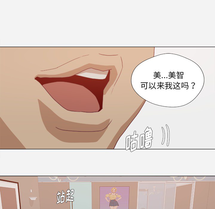 [韩国漫画] 王牌经纪人 爱情,巨乳大奶#[81P]-46