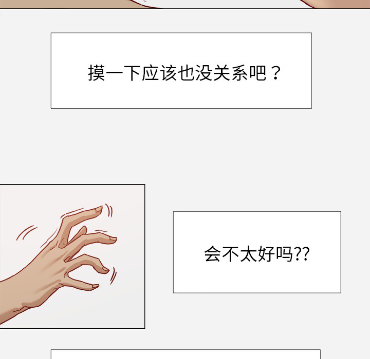 [韩国漫画] 王牌经纪人 爱情,巨乳大奶#[81P]-57