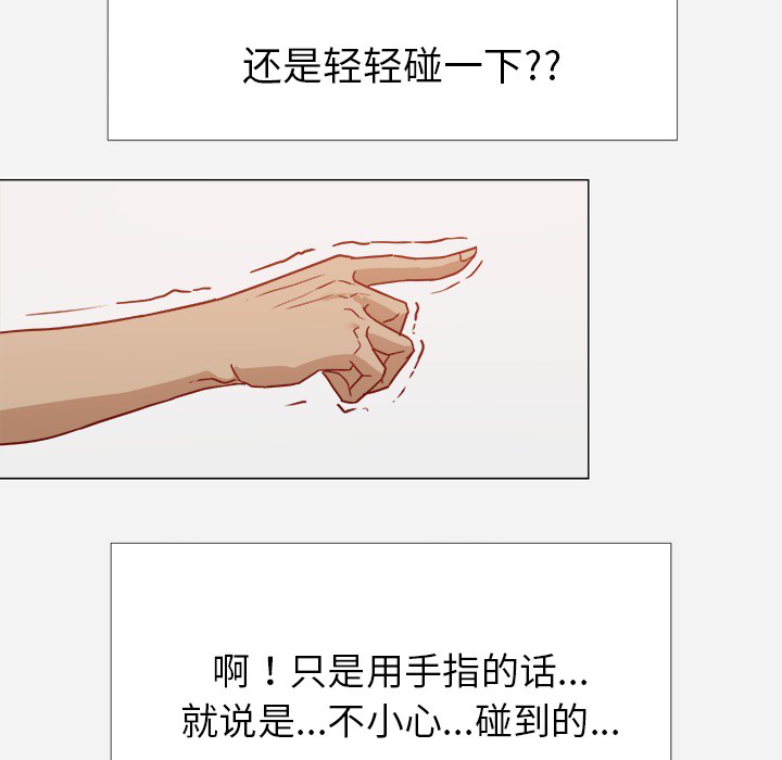 [韩国漫画] 王牌经纪人 爱情,巨乳大奶#[81P]-58