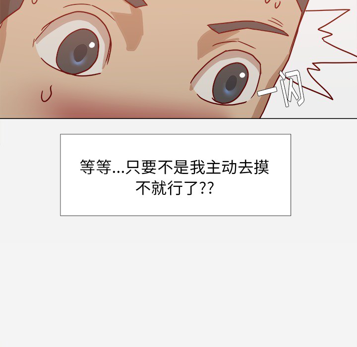 [韩国漫画] 王牌经纪人 爱情,巨乳大奶#[81P]-60