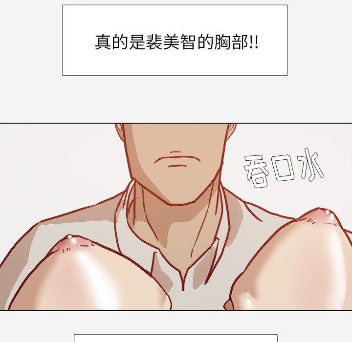 [韩国漫画] 王牌经纪人 爱情,巨乳大奶#[81P]-69