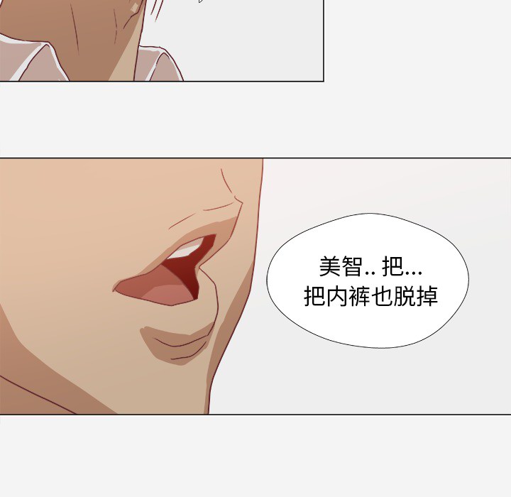 [韩国漫画] 王牌经纪人 爱情,巨乳大奶#[82P]-15
