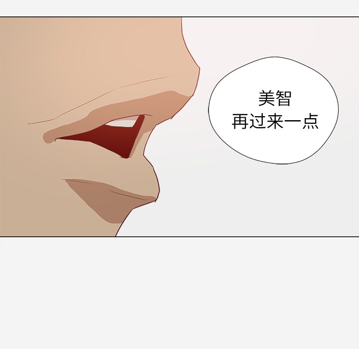 [韩国漫画] 王牌经纪人 爱情,巨乳大奶#[82P]-49